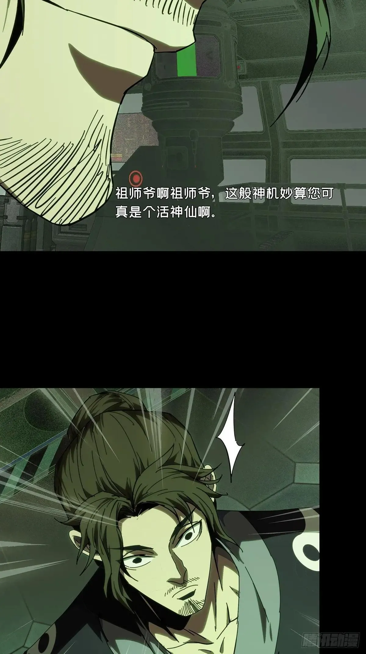 第四百四十九章/后卿下23