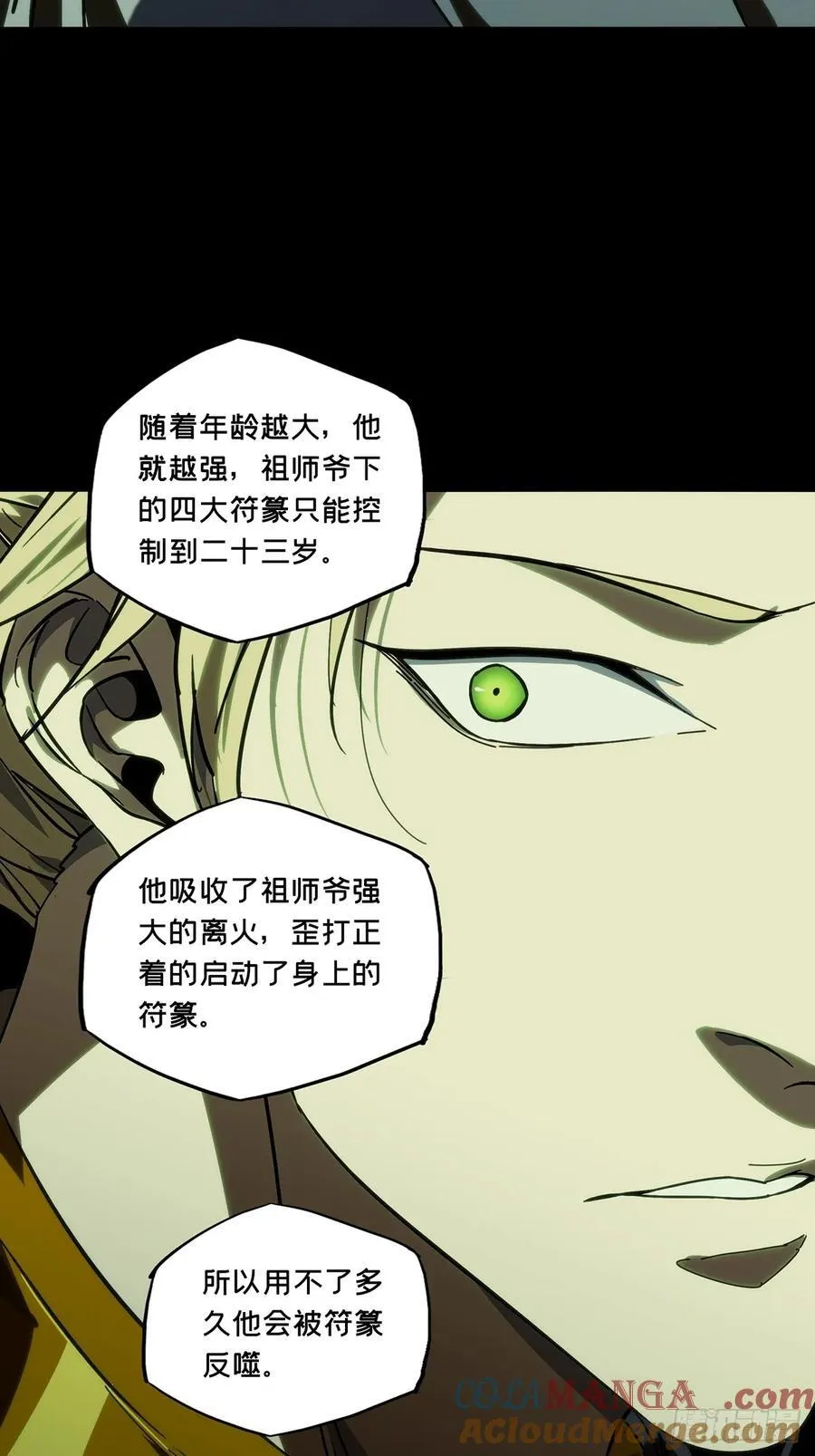 第四百六十三章_劫中30