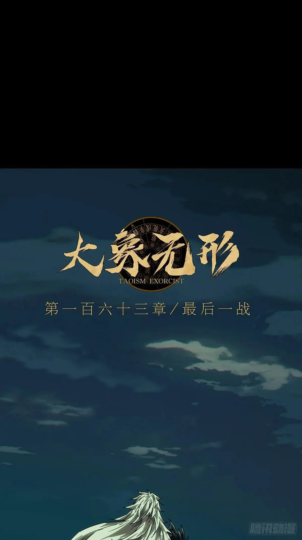第四百五十三章/最后一战上46