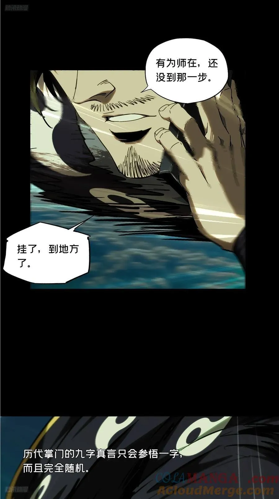 第四百六十三章_劫中3