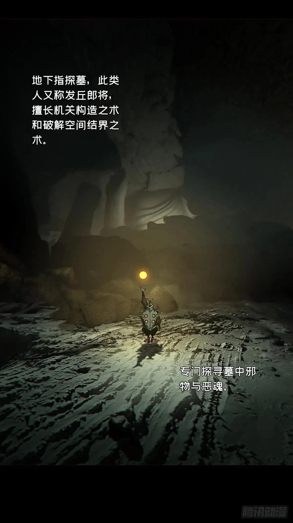 第四百四十六章/师弟下29