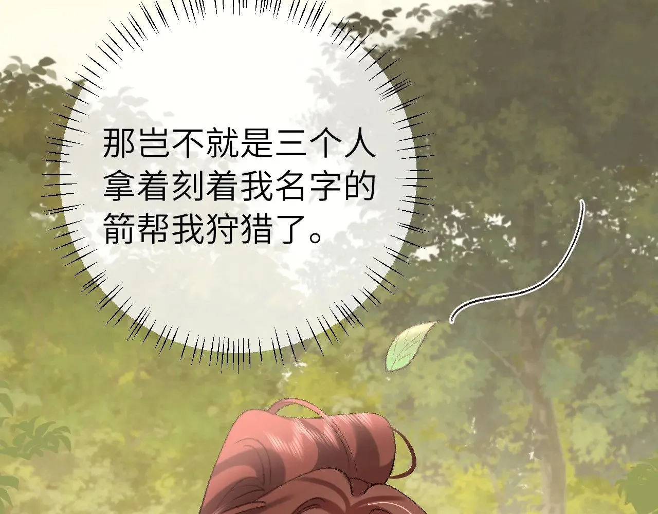 第309话 等我好消息！29