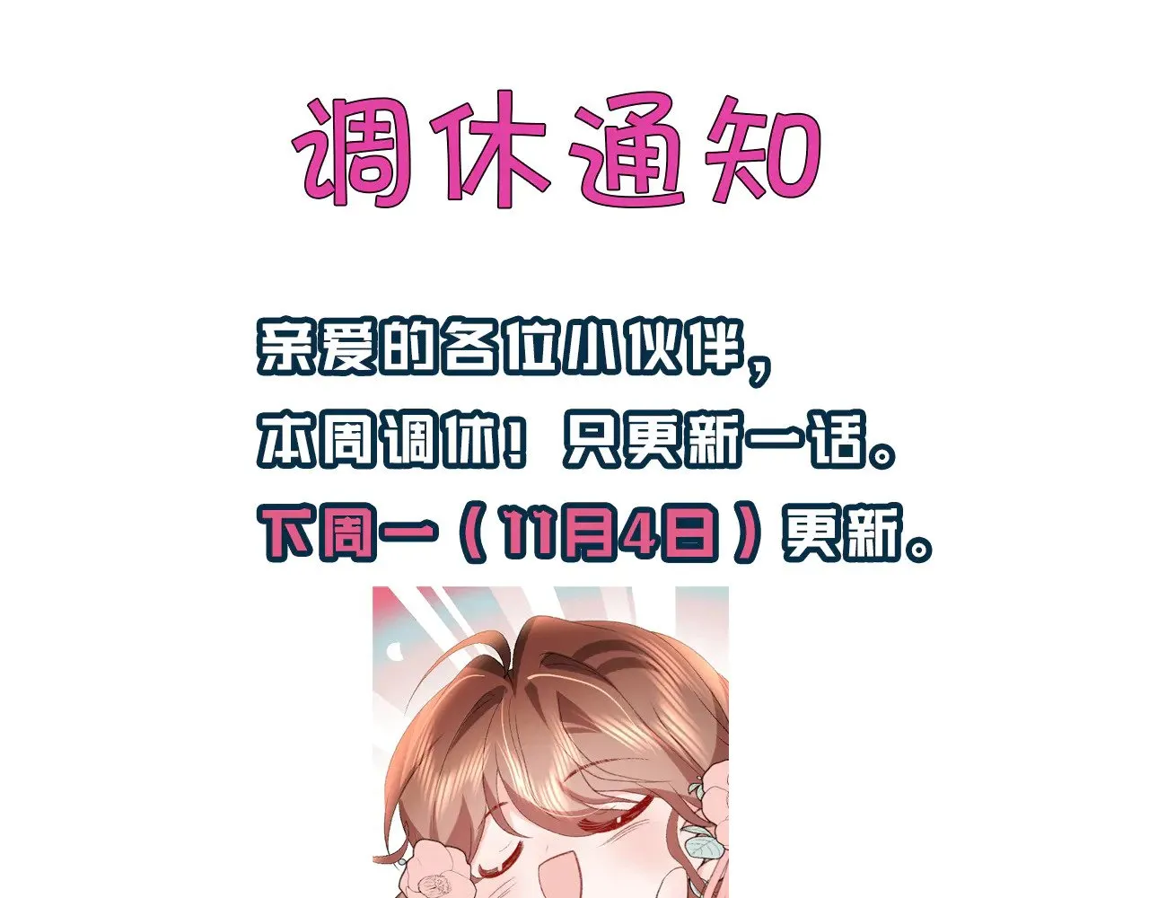 第306话 我自有分寸102