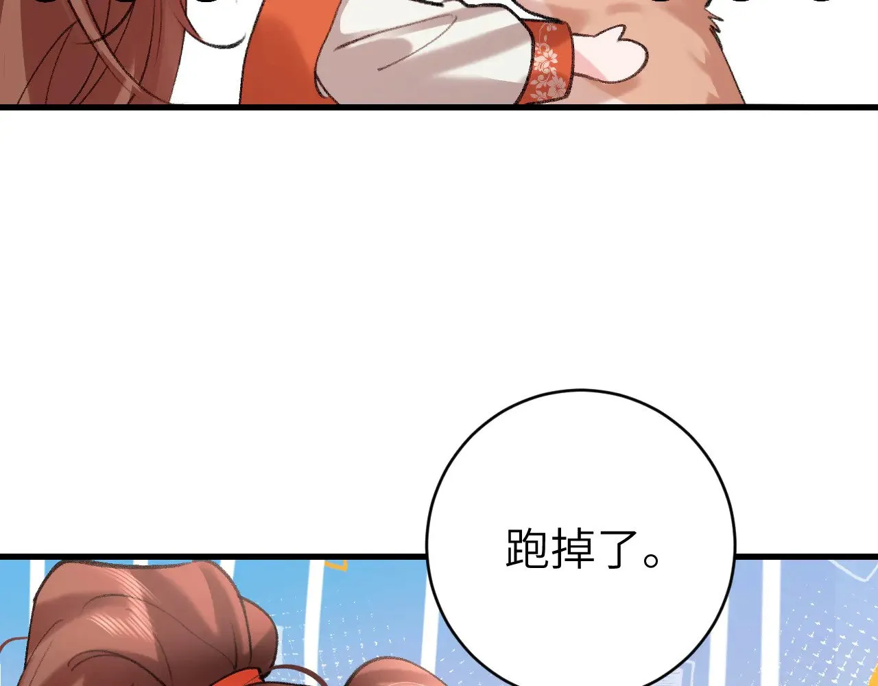 第308话 秋狩开始33