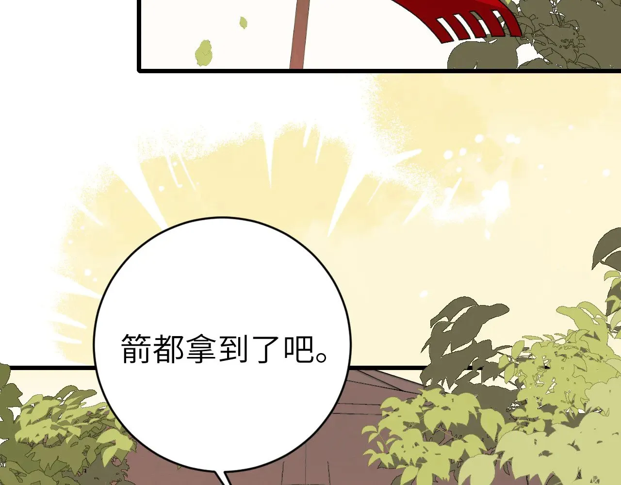 第308话 秋狩开始58