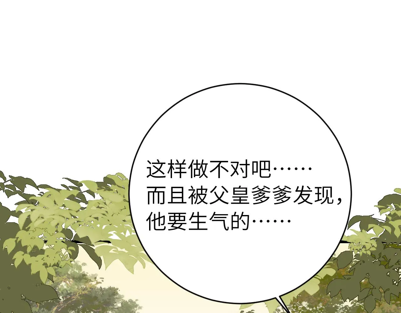 第308话 秋狩开始55