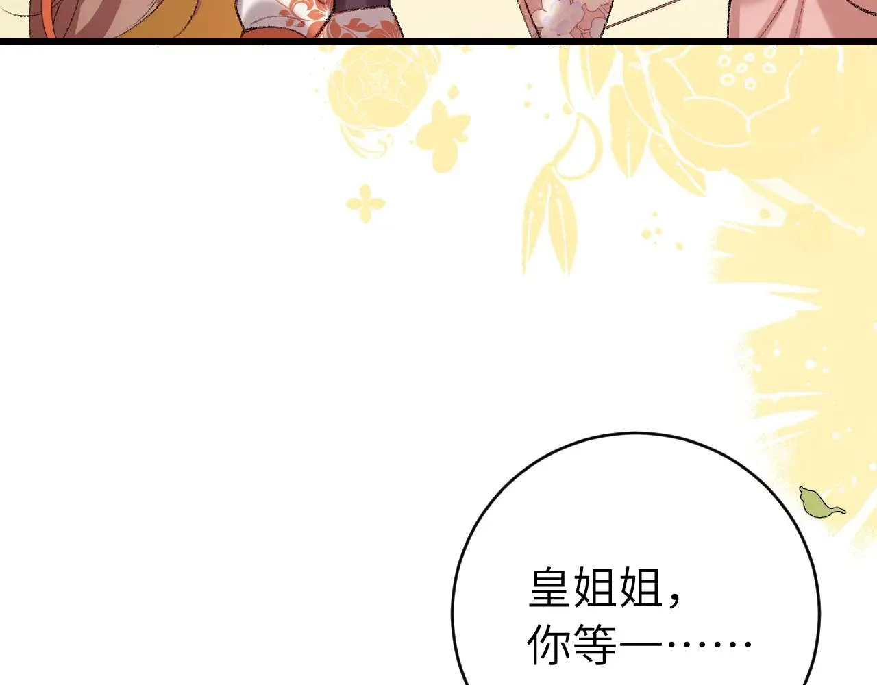 第309话 等我好消息！50