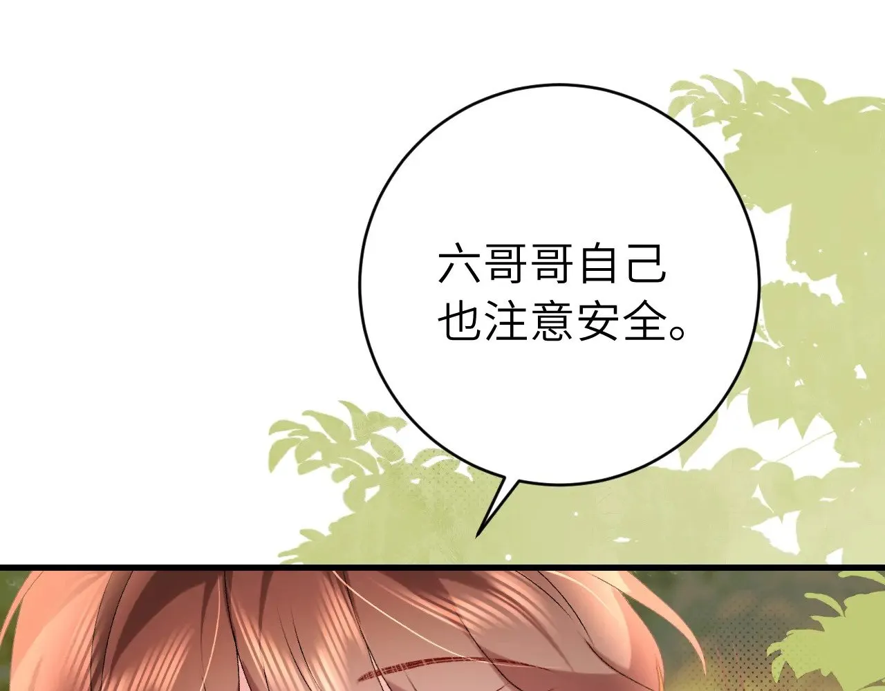 第310话 七七中毒51