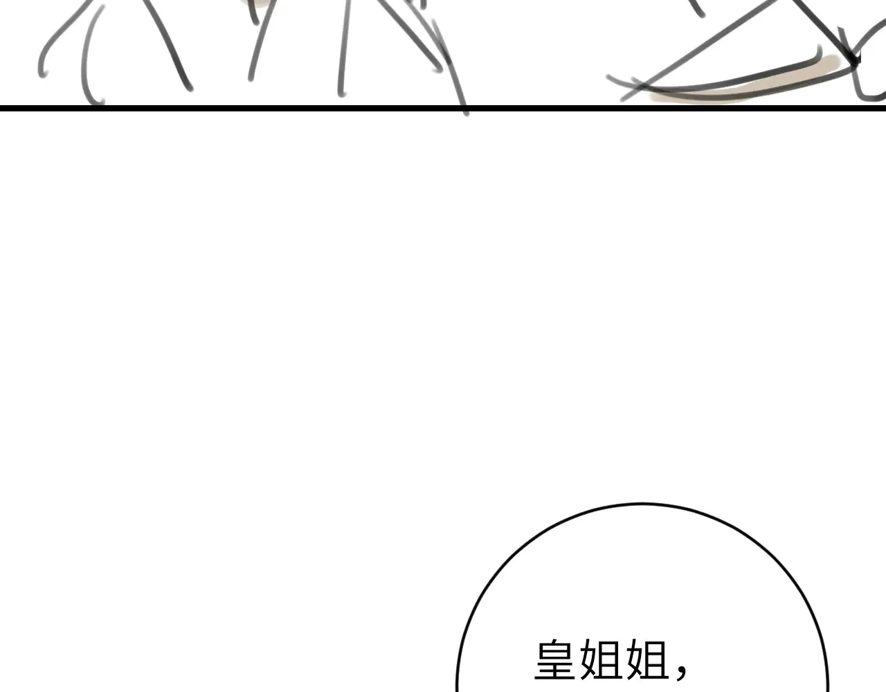 第308话 秋狩开始76