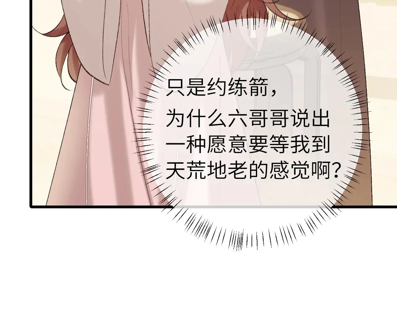第306话 我自有分寸77