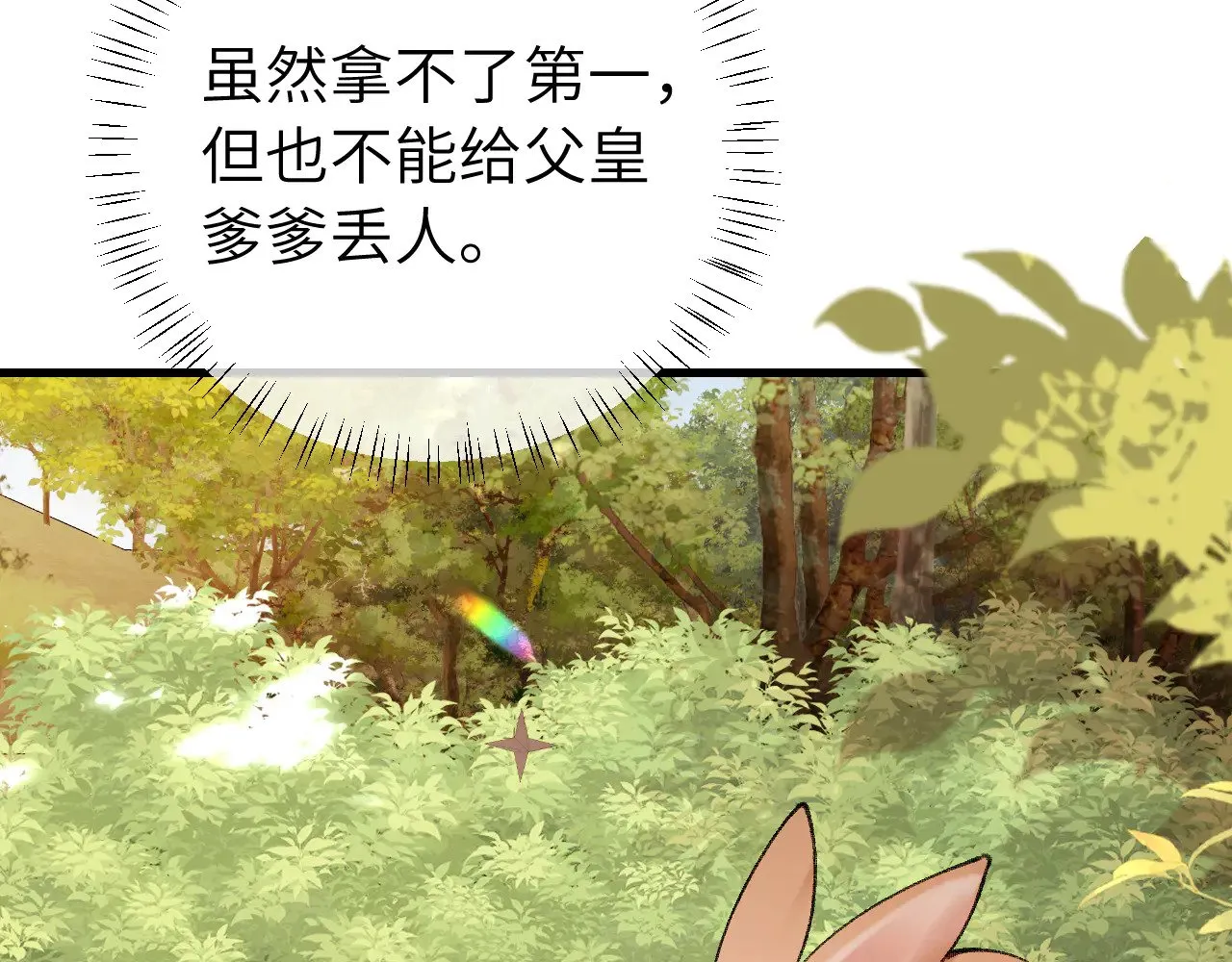 第308话 秋狩开始21