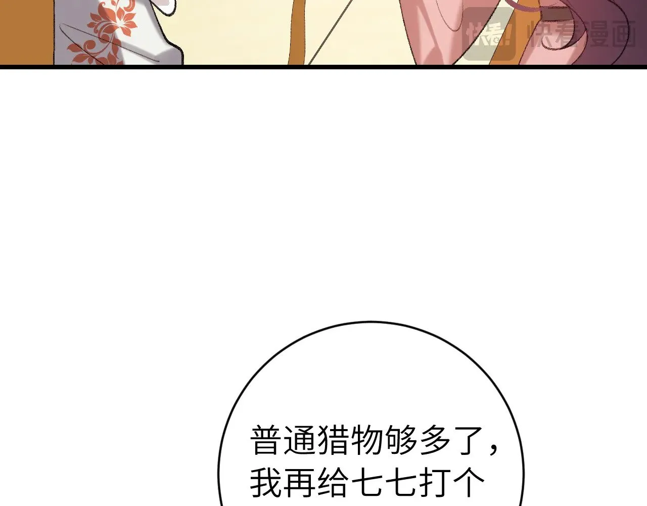 第309话 等我好消息！45