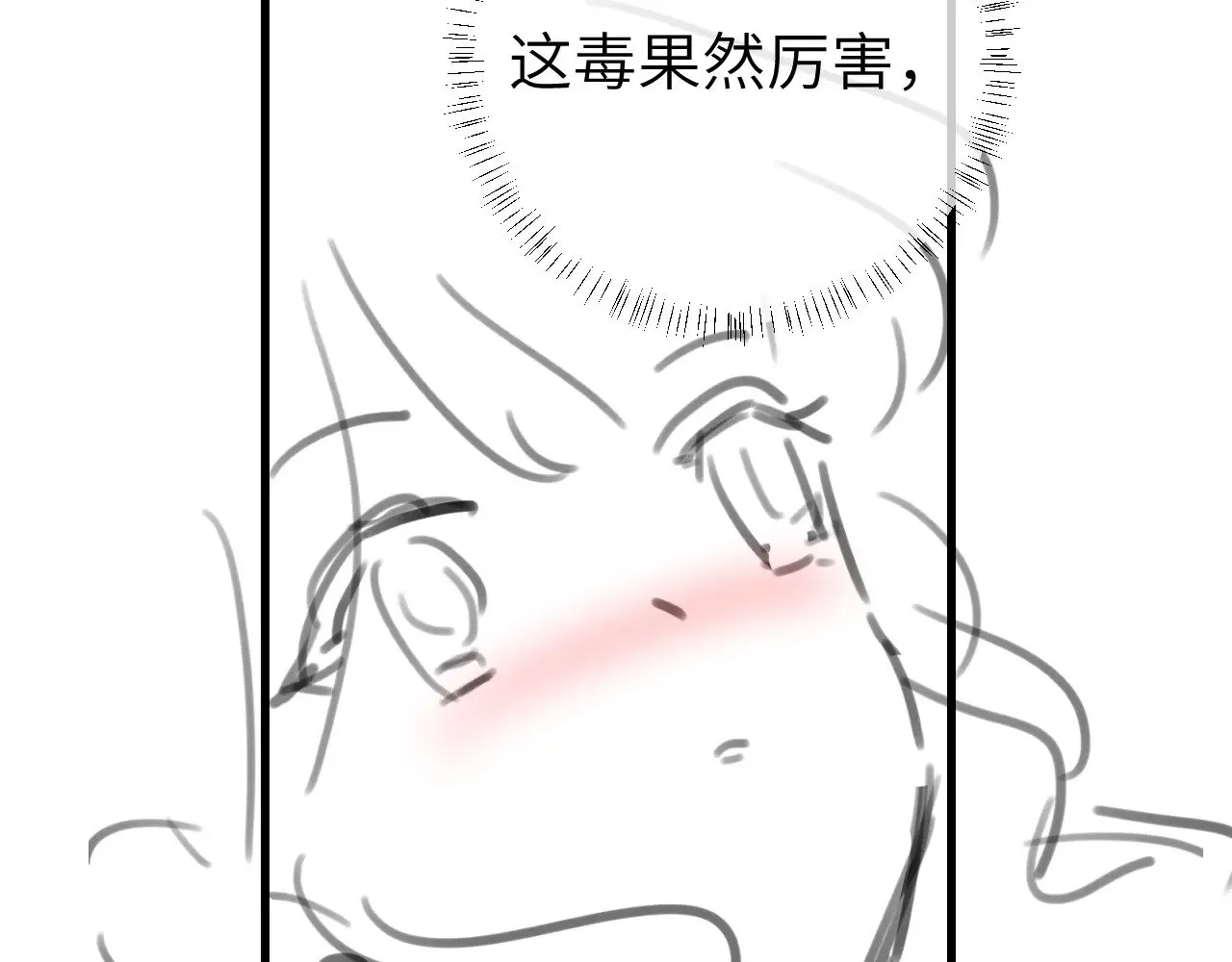 第310话 七七中毒78