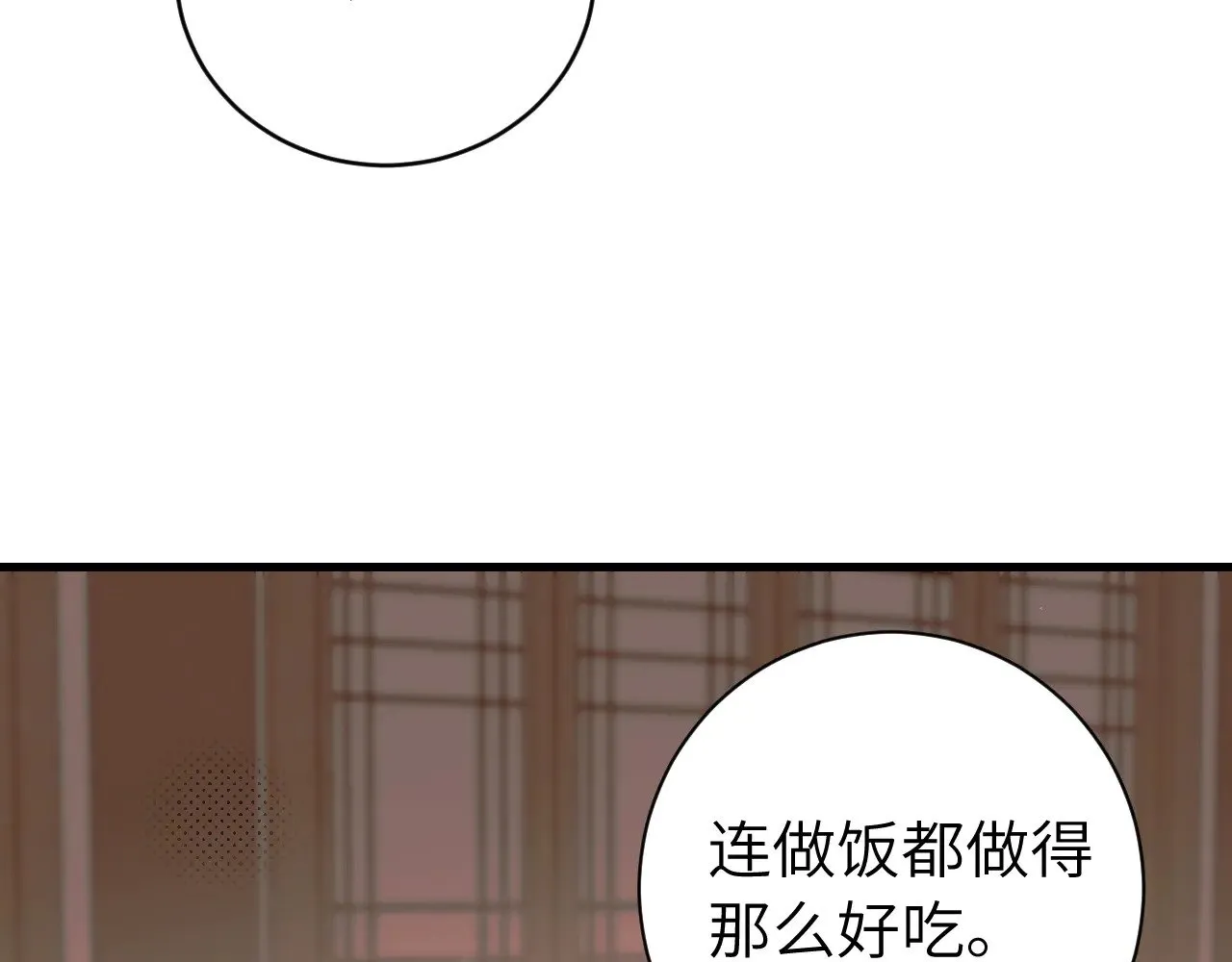第306话 我自有分寸53