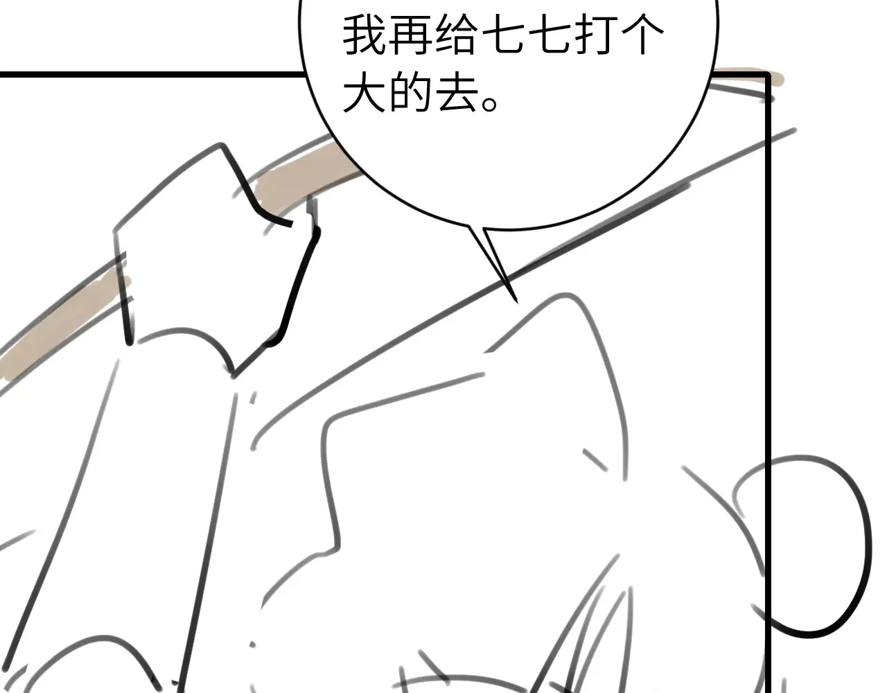 第308话 秋狩开始72