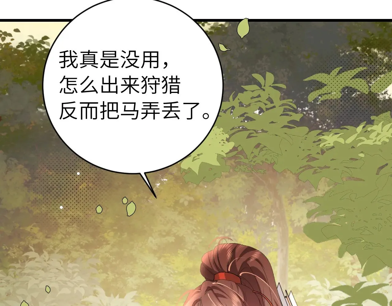 第309话 等我好消息！64