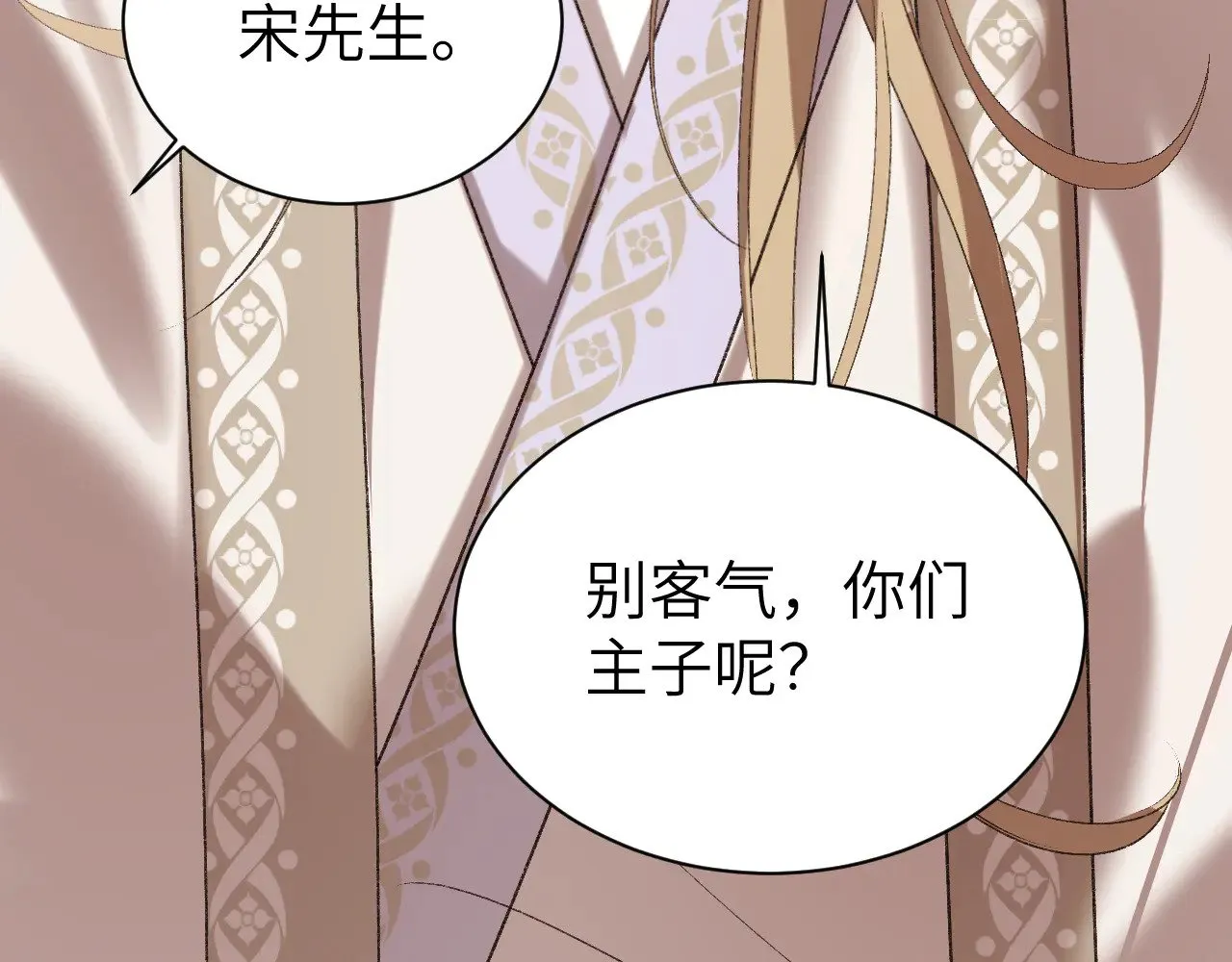 第306话 我自有分寸33
