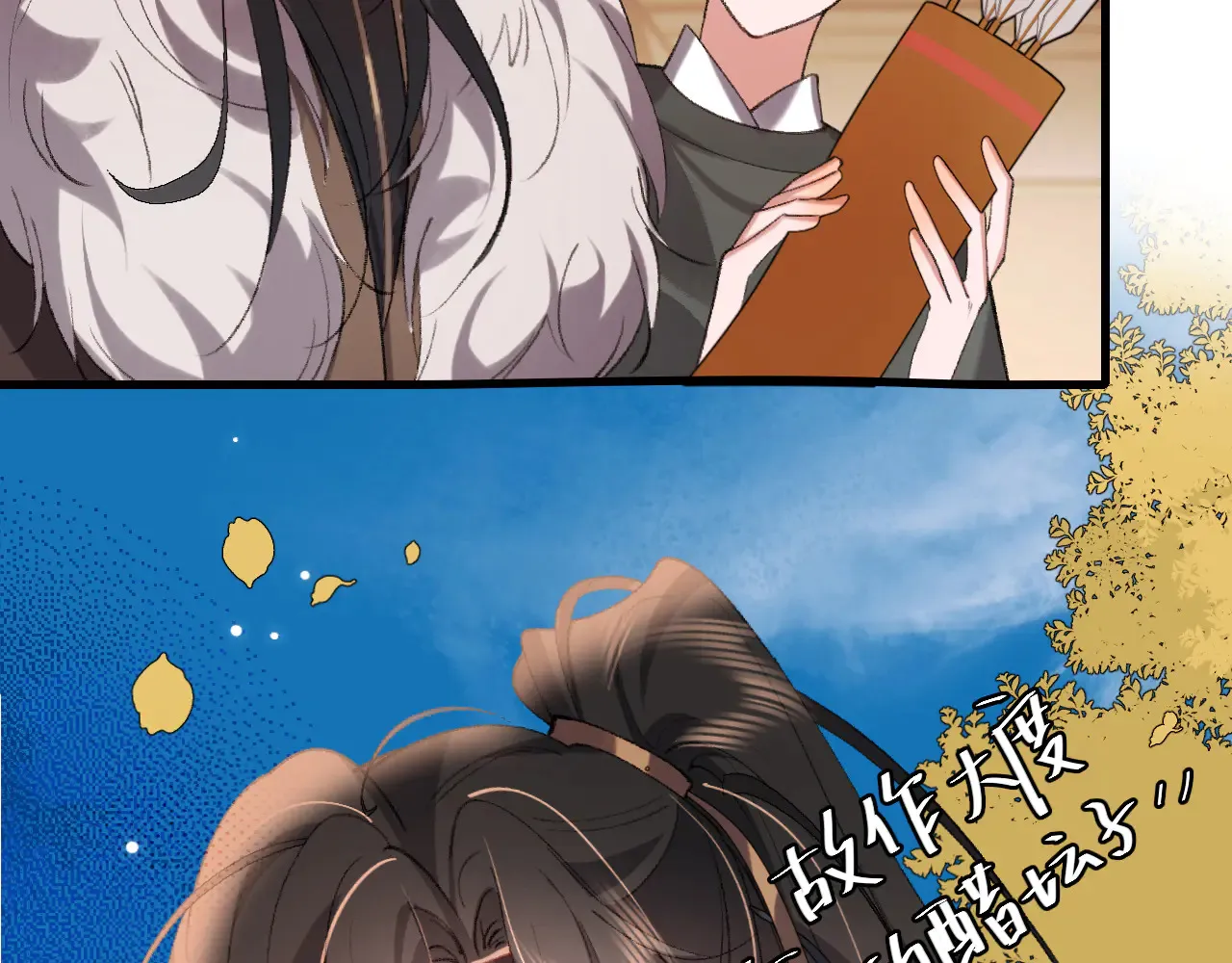 第308话 秋狩开始5