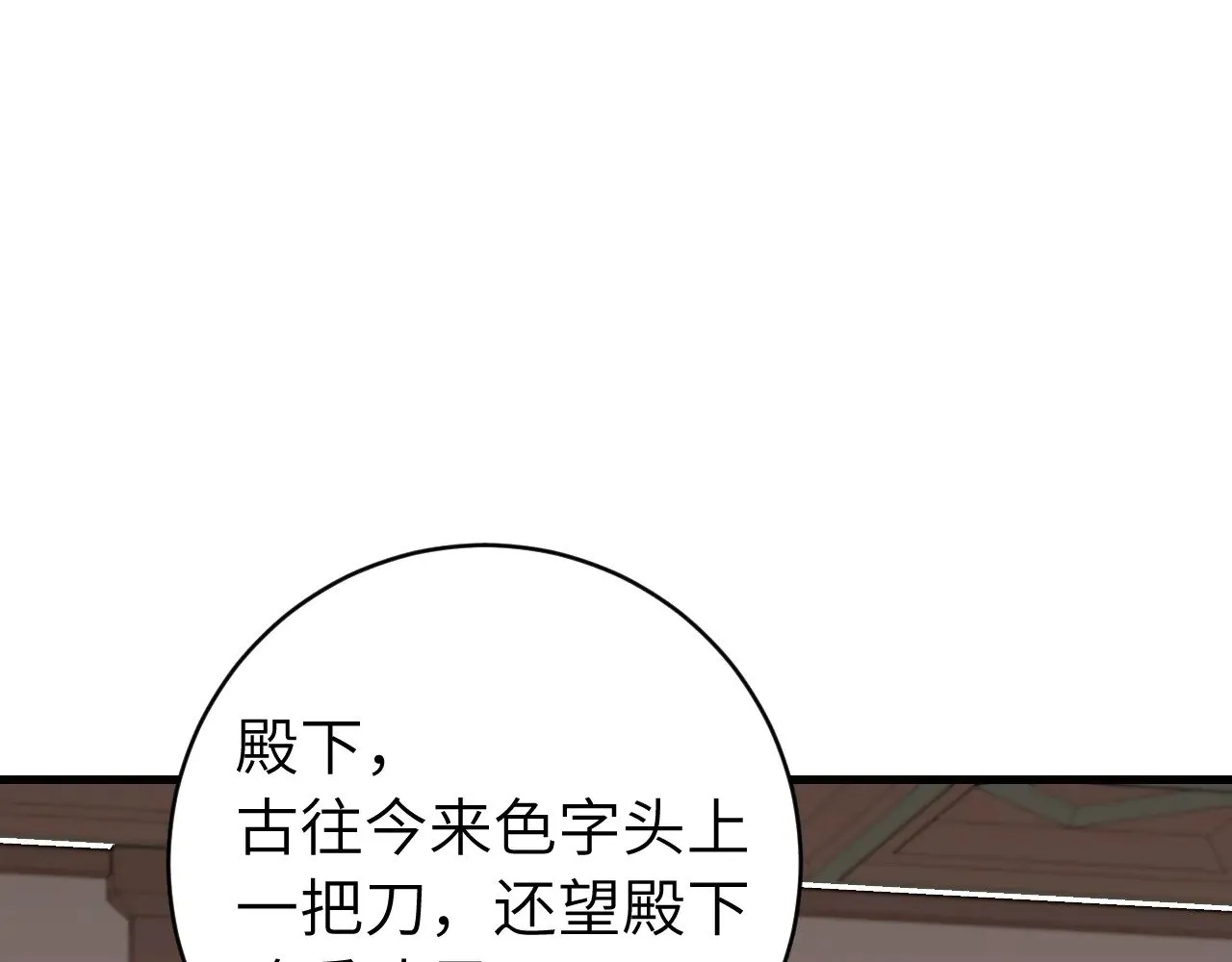 第306话 我自有分寸80