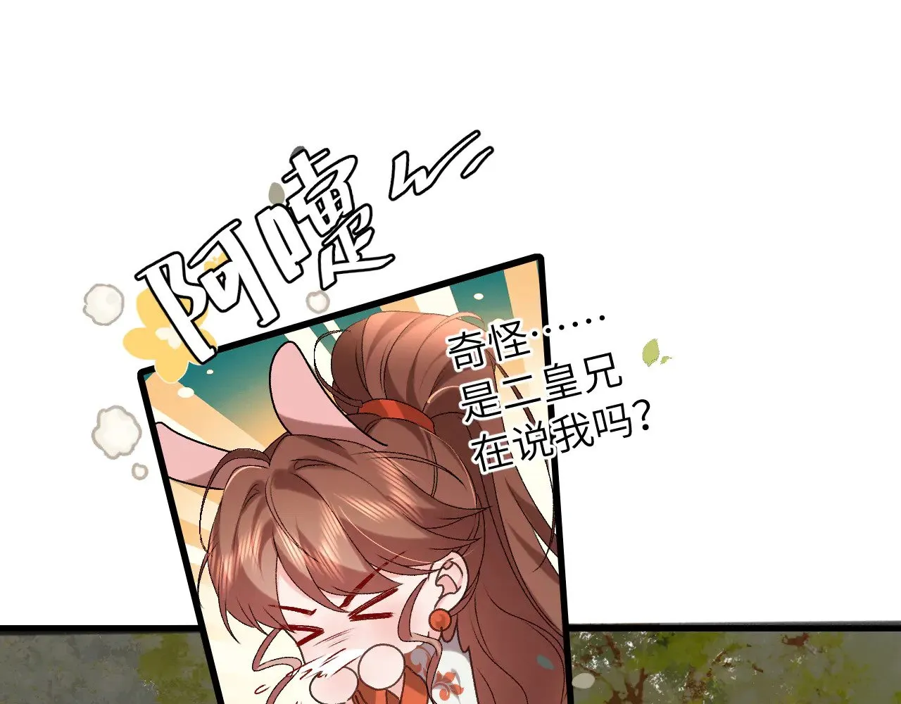 第308话 秋狩开始66