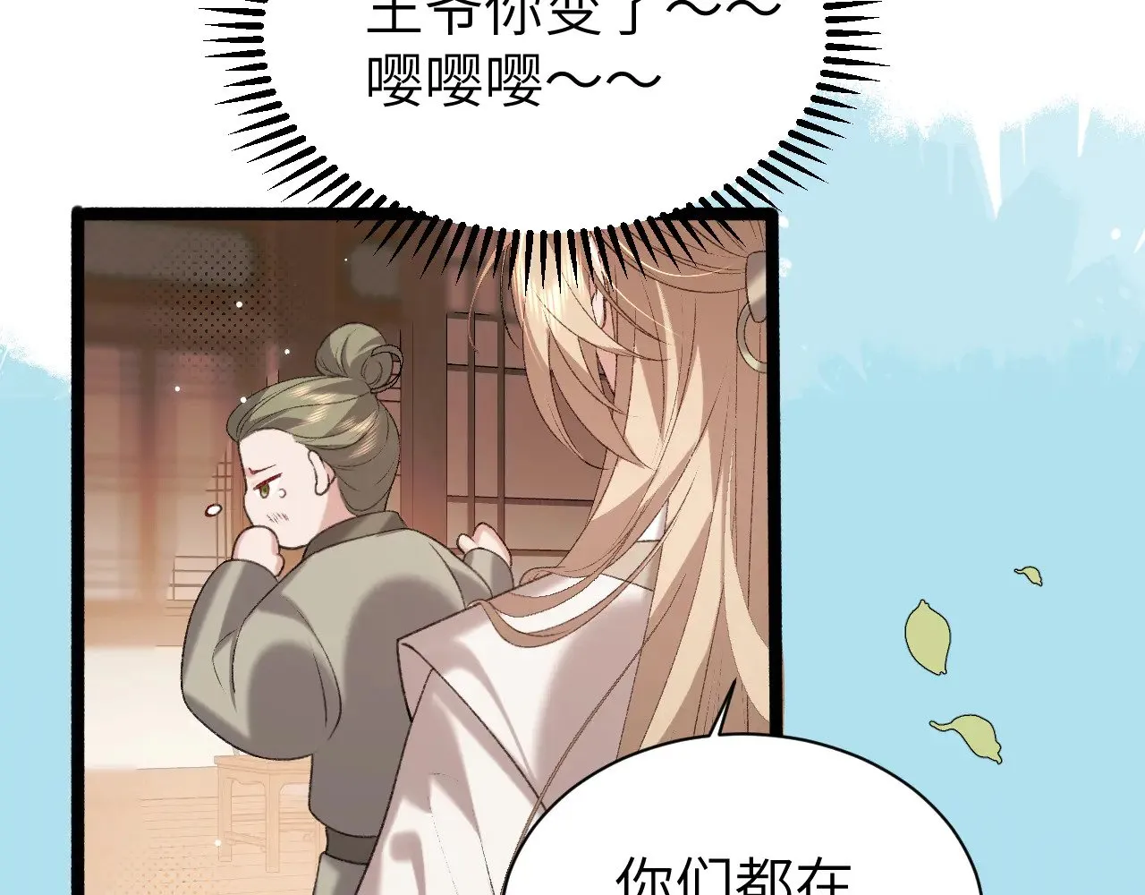 第306话 我自有分寸30