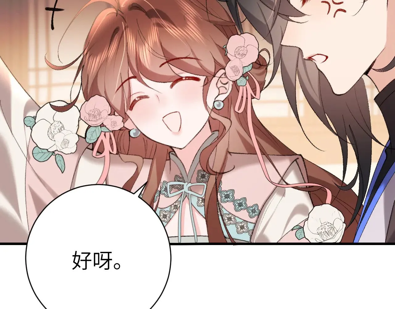 第306话 我自有分寸50