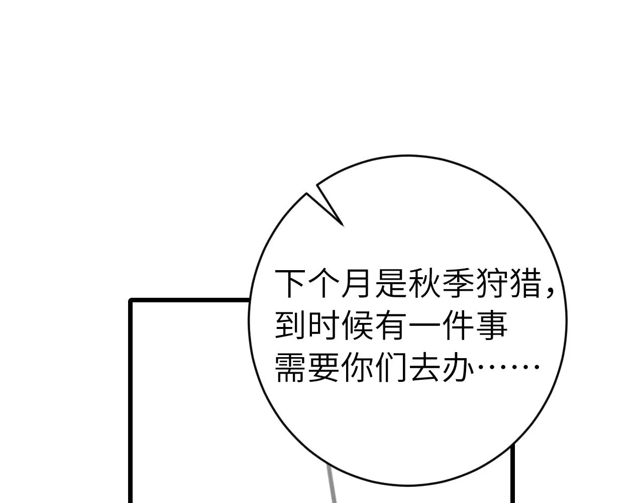 第306话 我自有分寸94