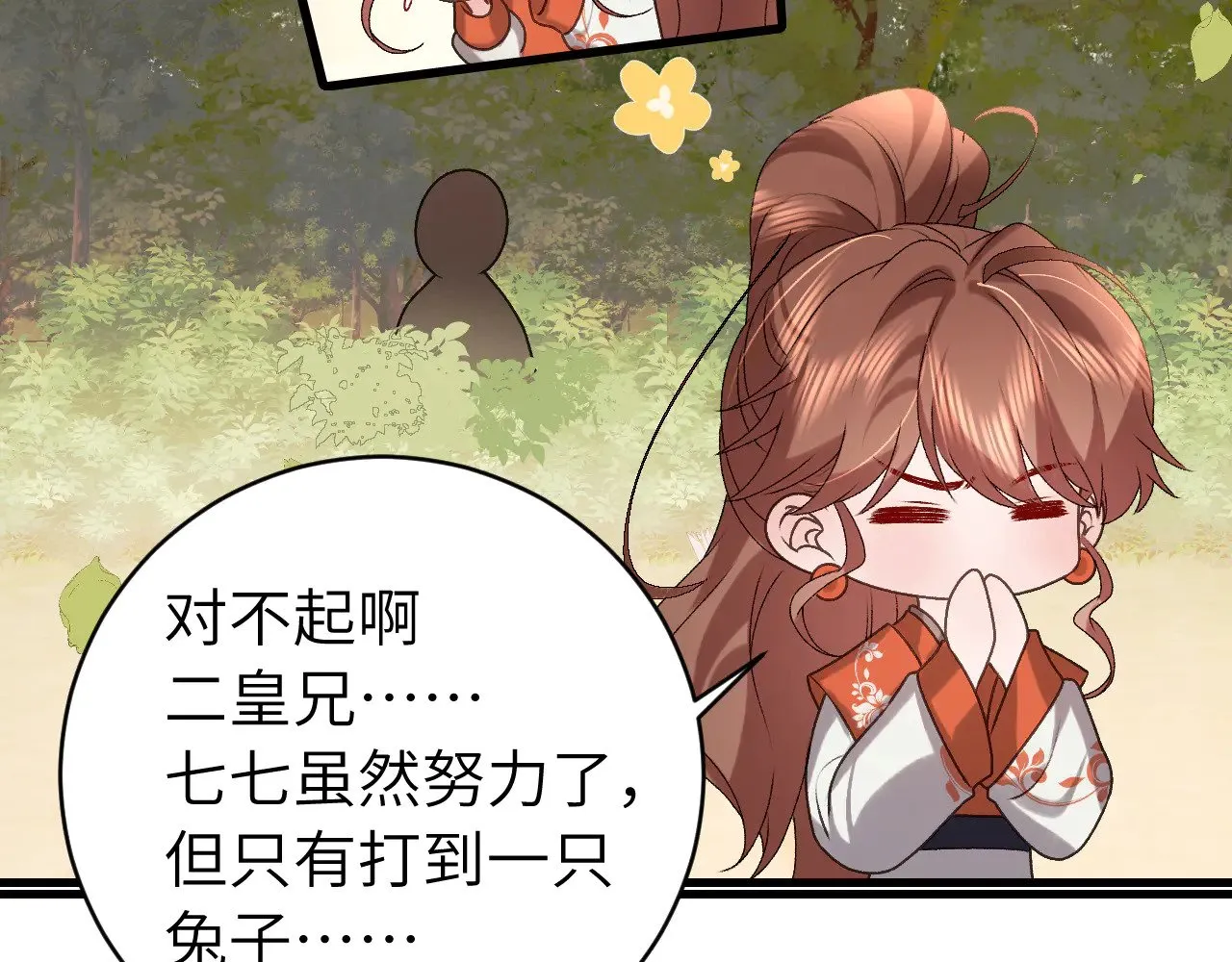 第308话 秋狩开始67