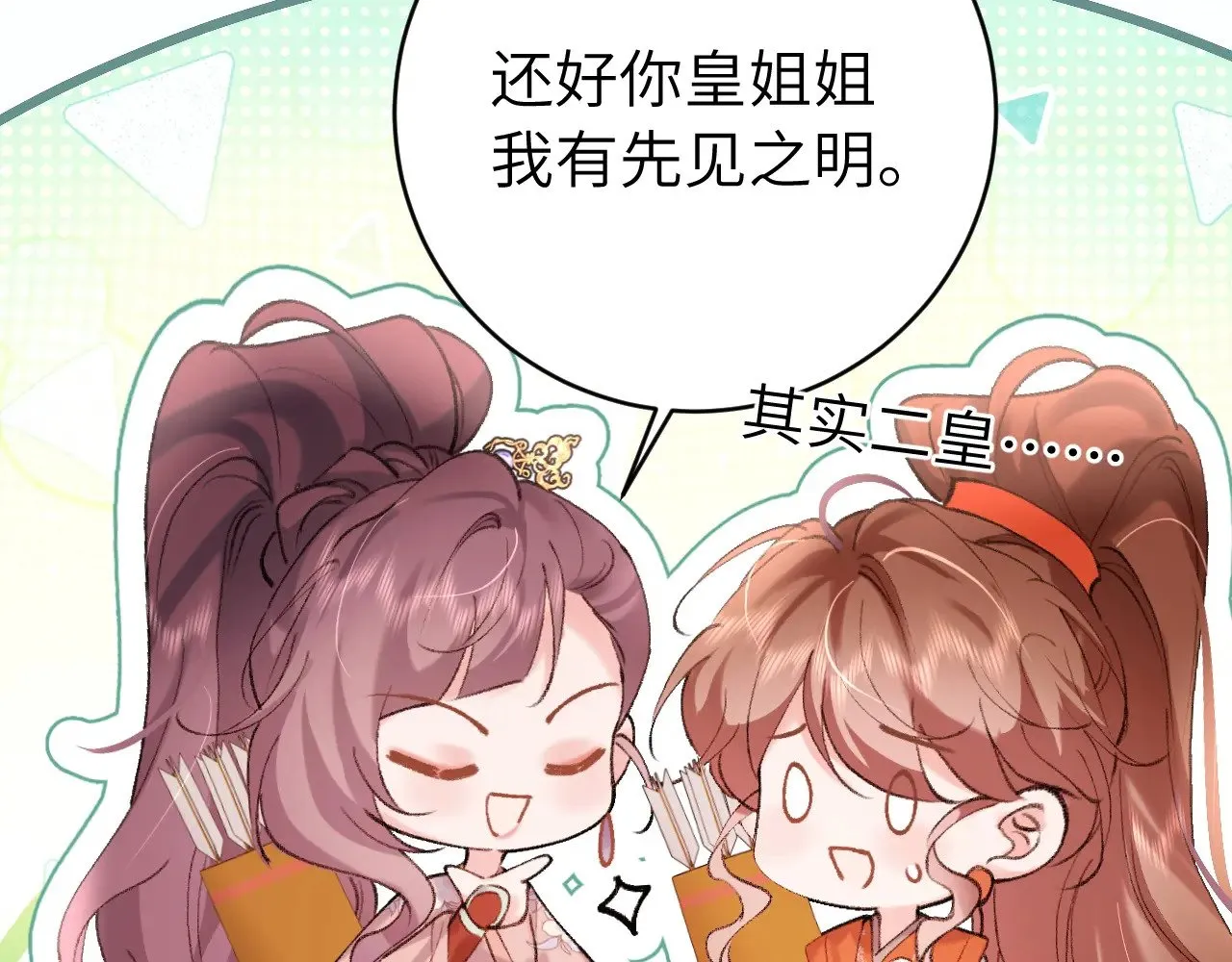 第309话 等我好消息！15
