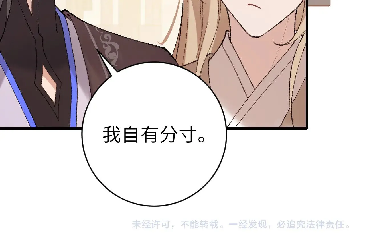 第306话 我自有分寸85