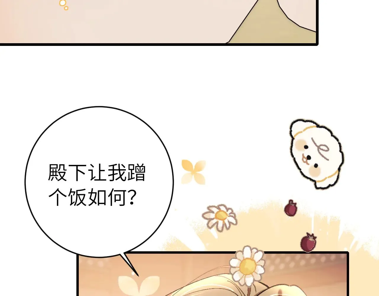 第306话 我自有分寸47
