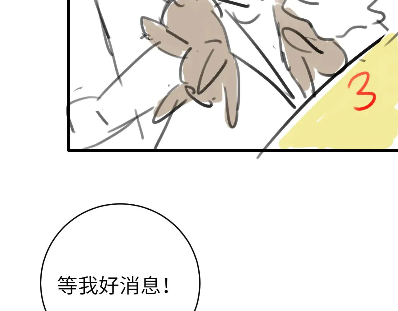 第308话 秋狩开始78