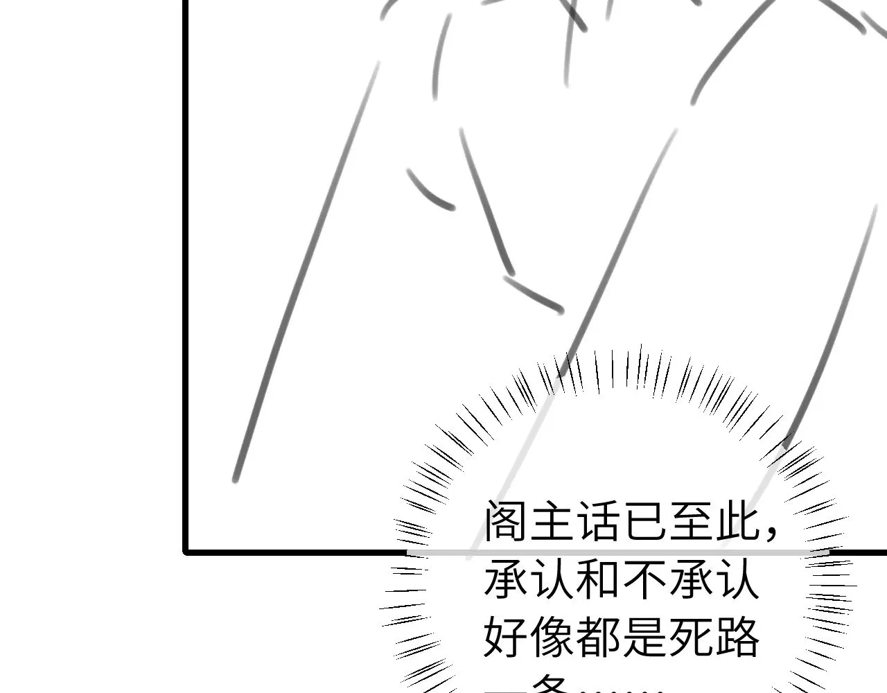 第306话 我自有分寸90
