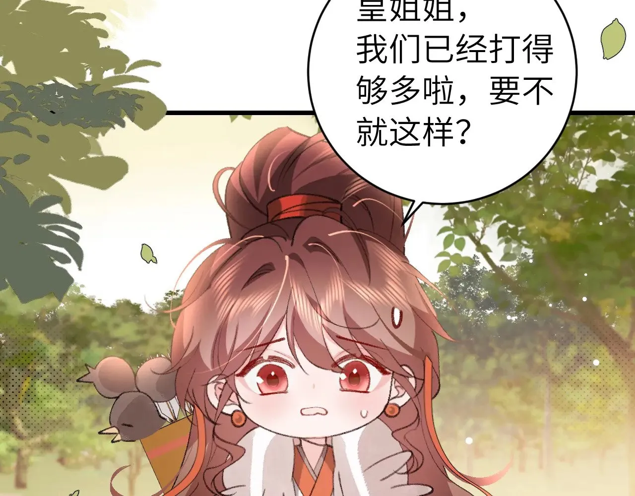 第309话 等我好消息！42
