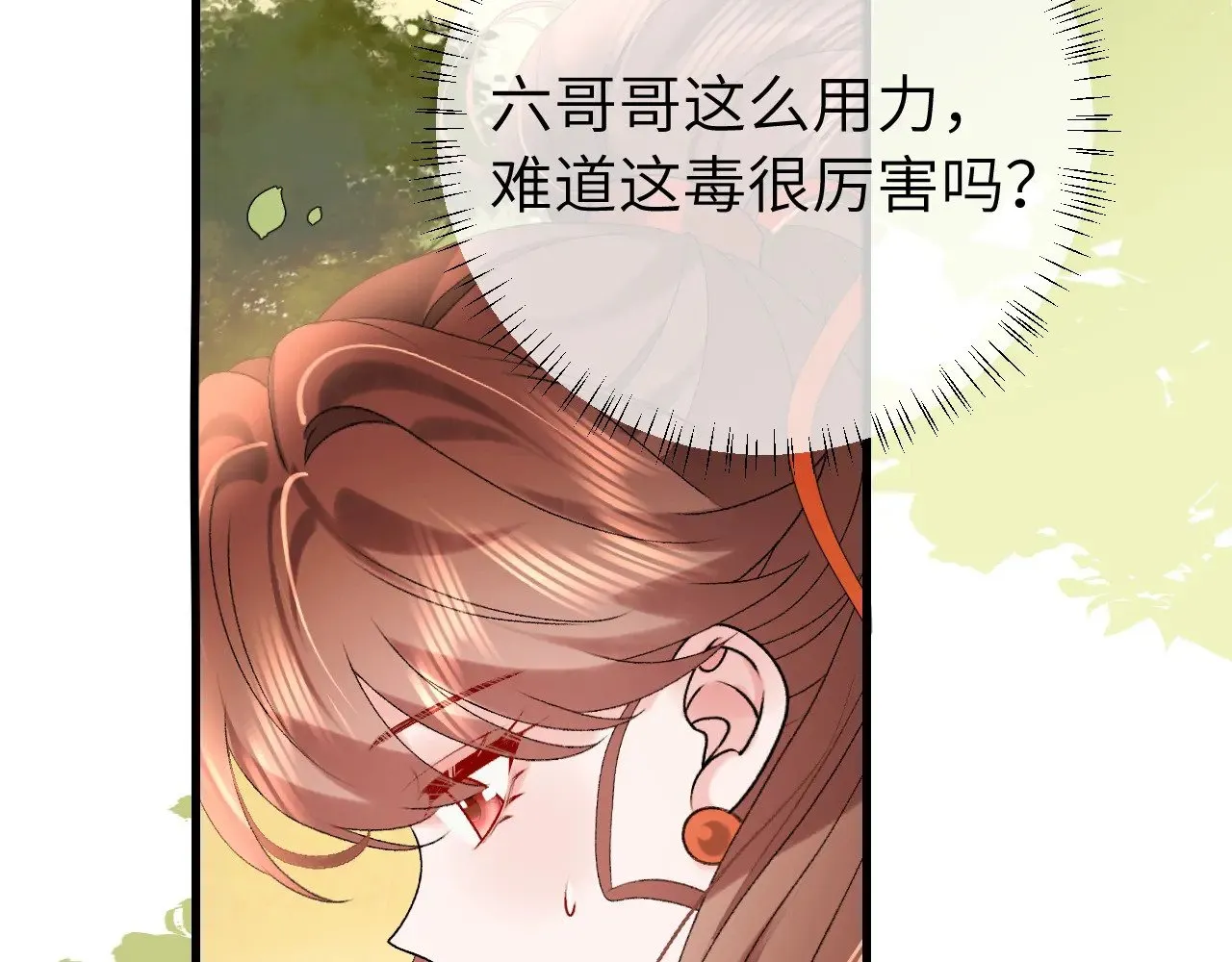 第310话 七七中毒62