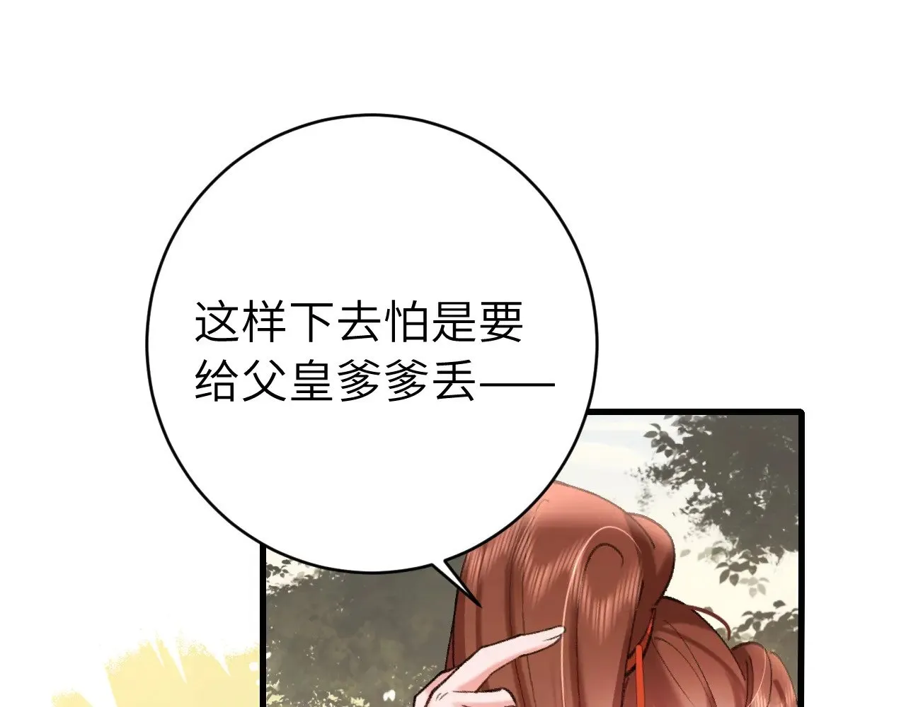 第309话 等我好消息！4