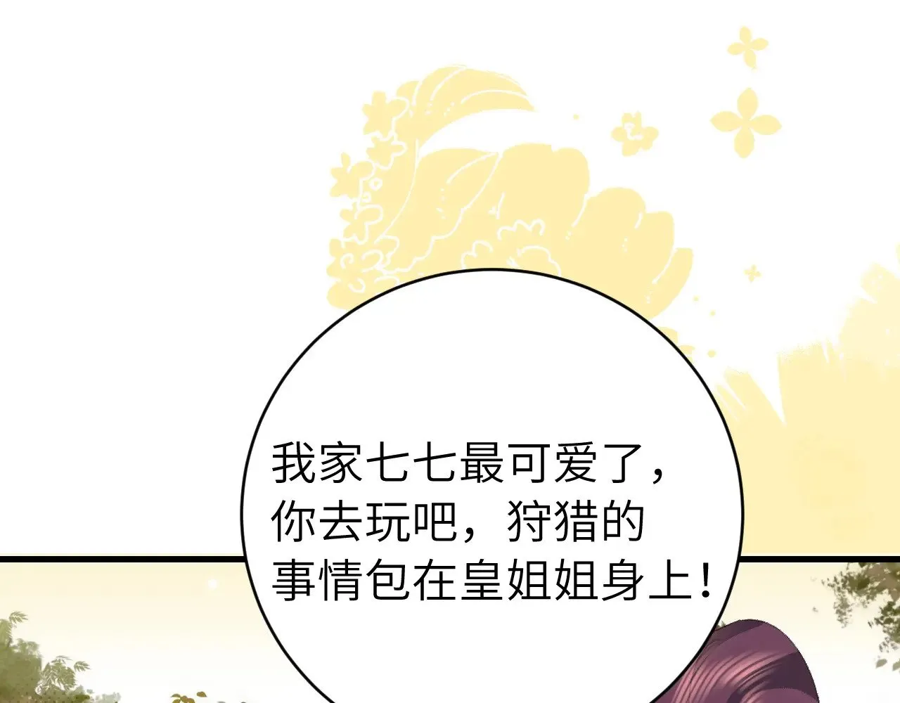 第309话 等我好消息！48