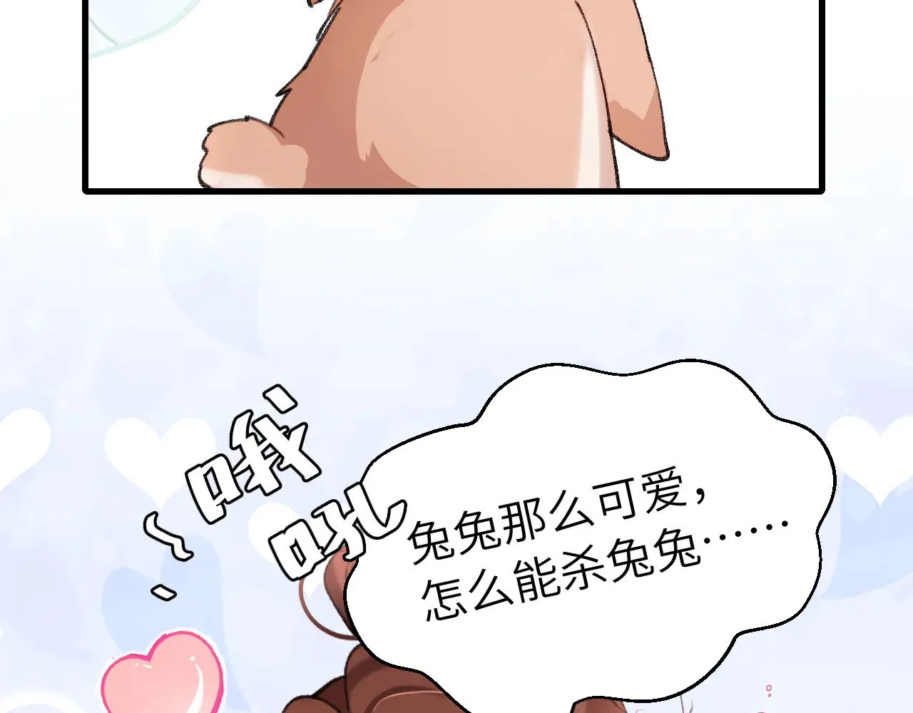 第308话 秋狩开始24