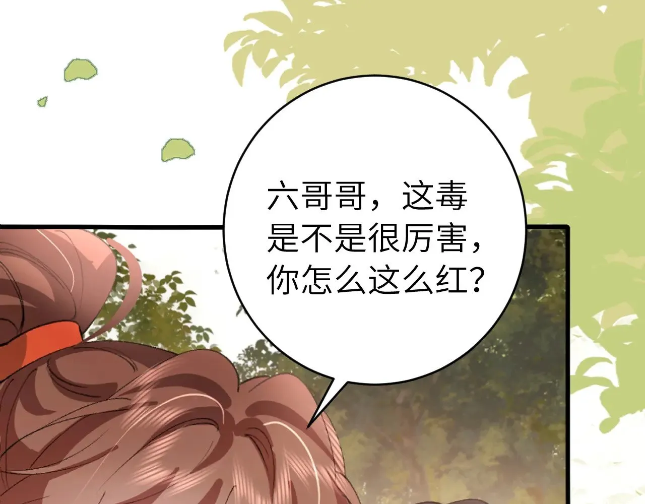第310话 七七中毒74