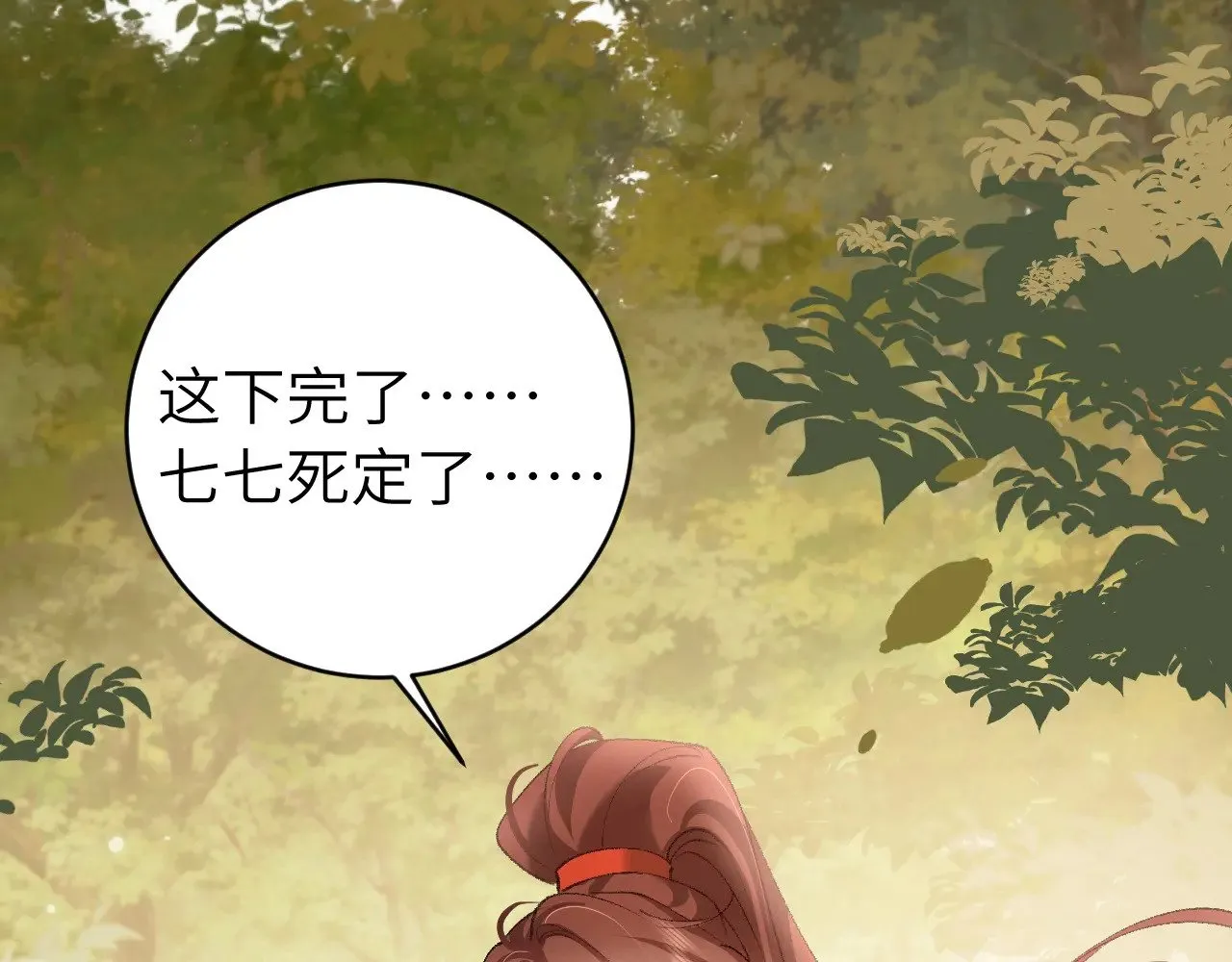 第310话 七七中毒9