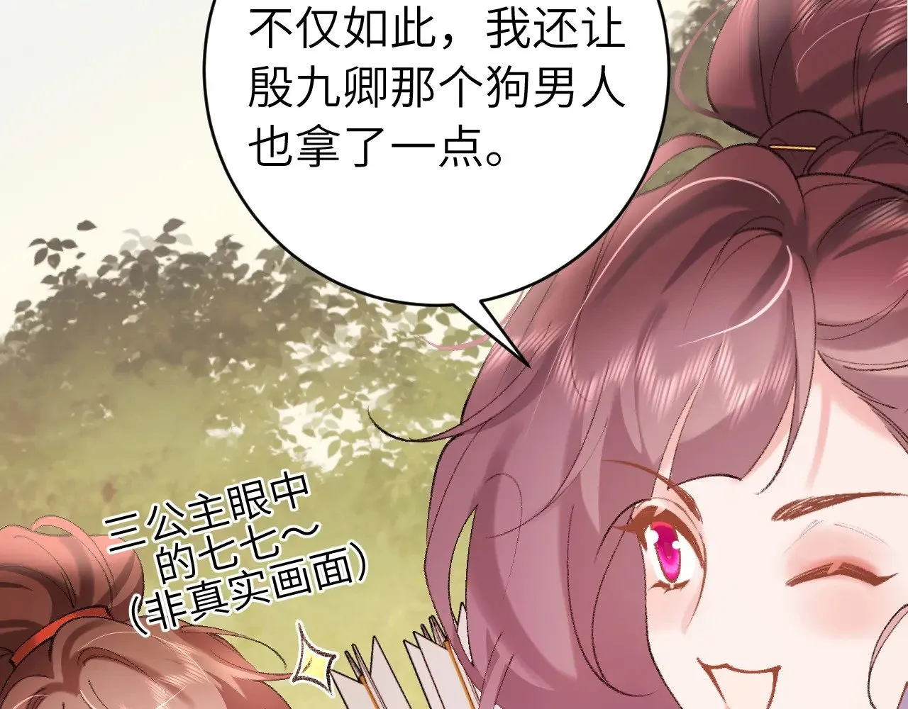 第309话 等我好消息！24
