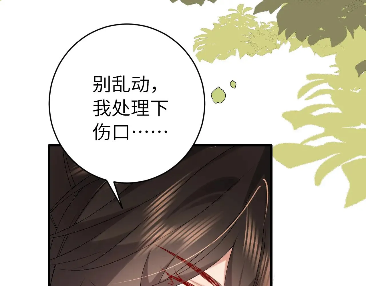 第310话 七七中毒41