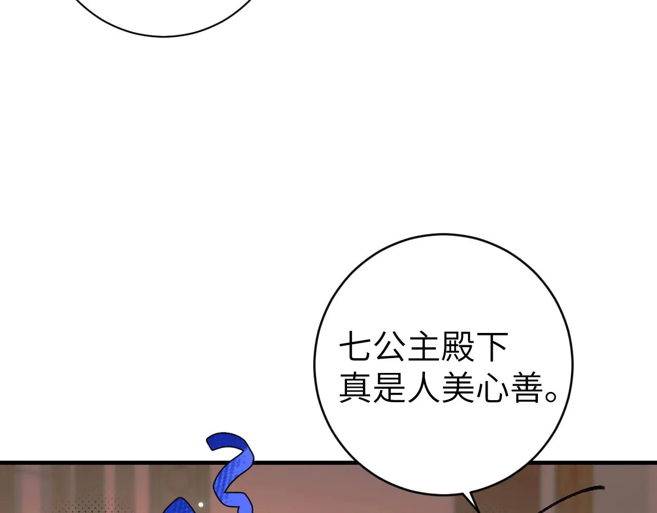 第306话 我自有分寸51