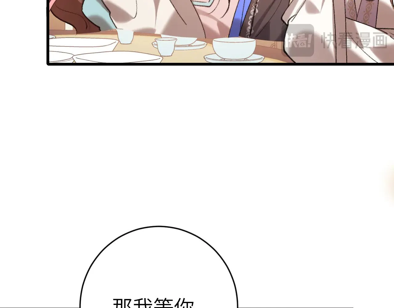 第306话 我自有分寸68