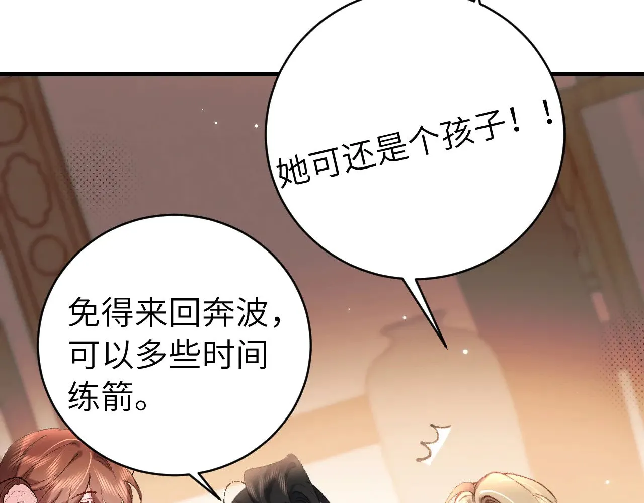 第306话 我自有分寸63
