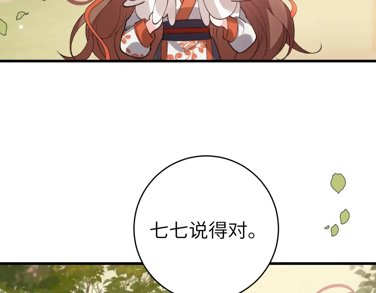 第309话 等我好消息！43