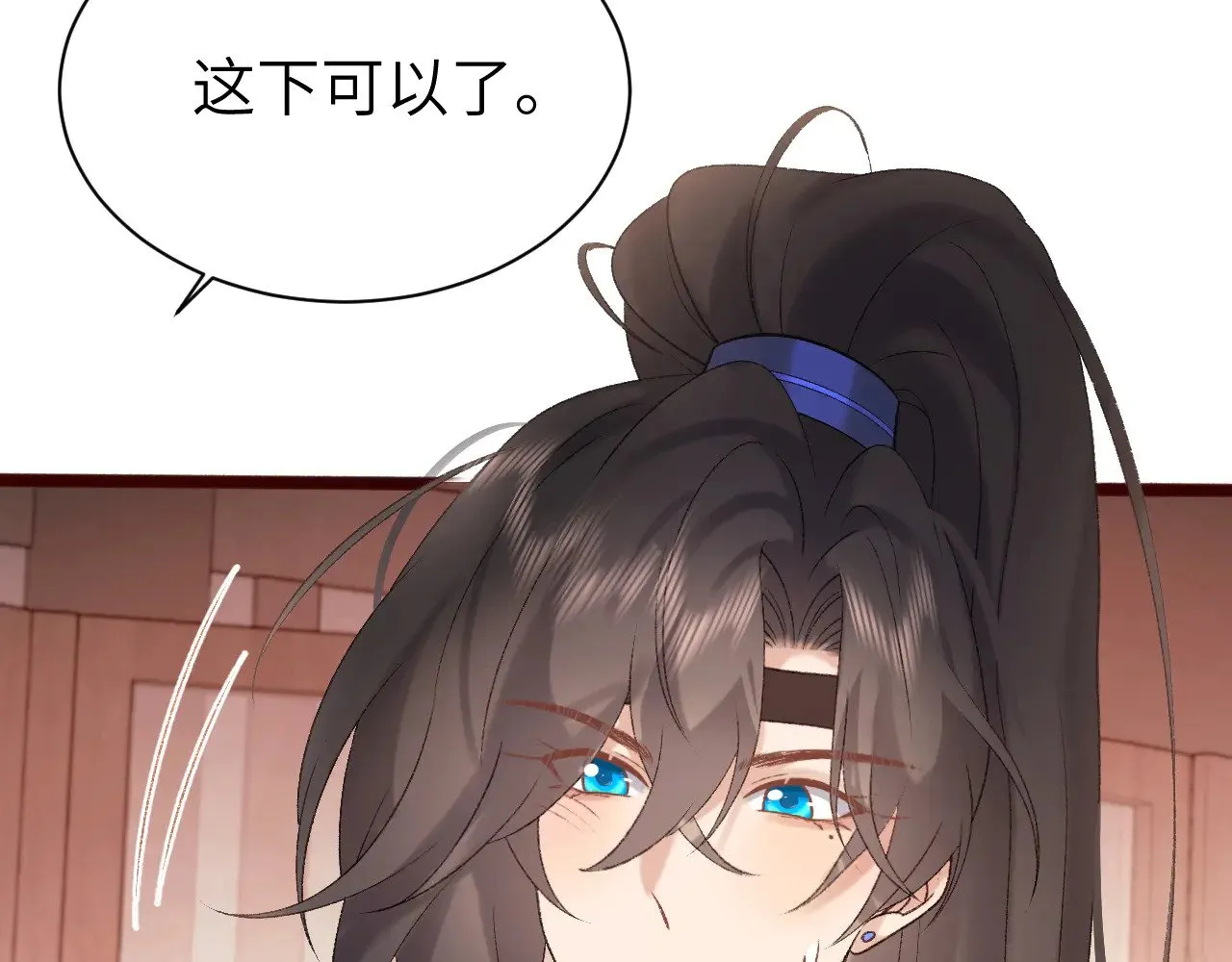 第306话 我自有分寸16