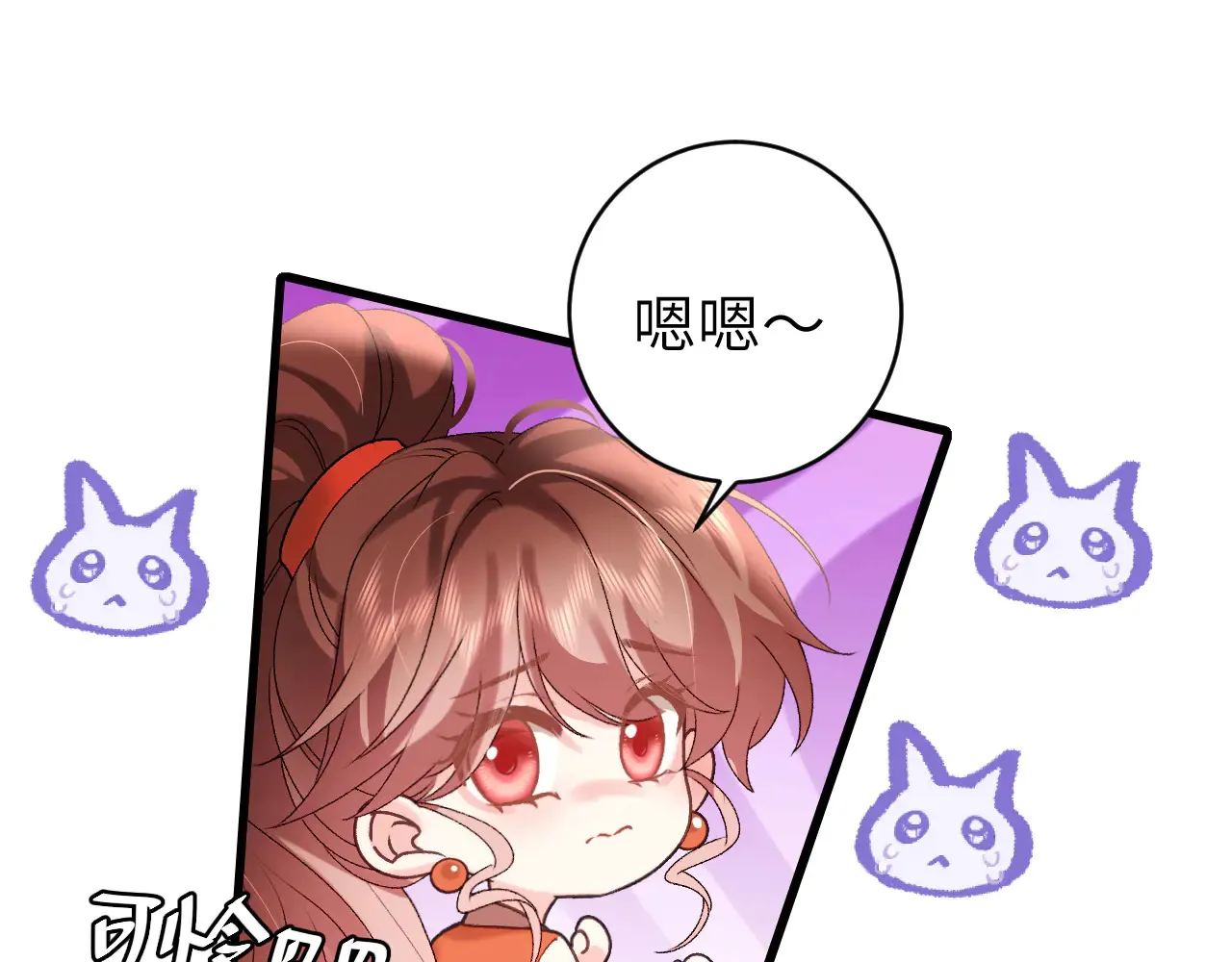 第308话 秋狩开始38