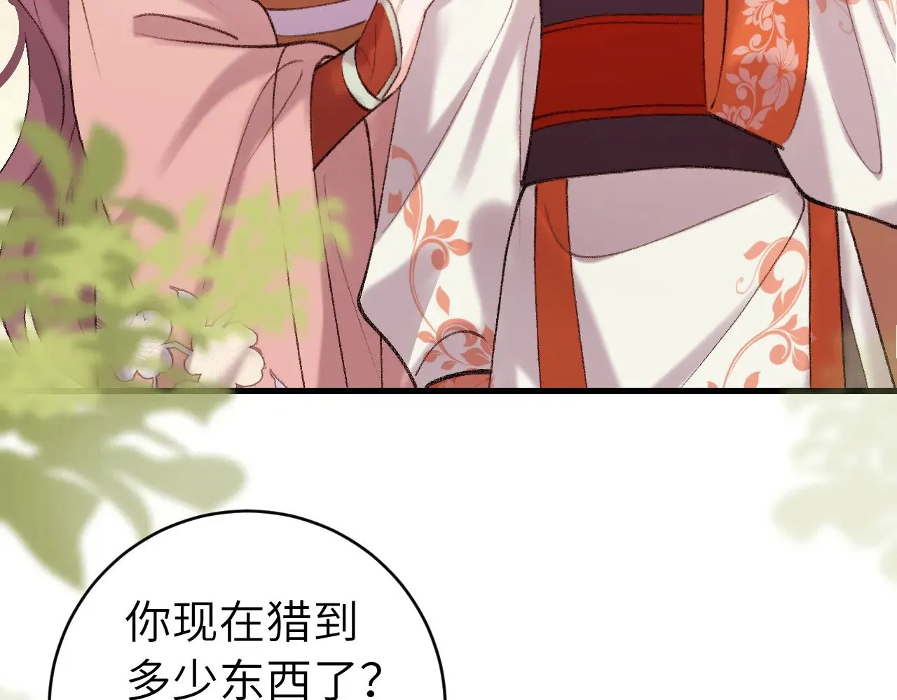第309话 等我好消息！12