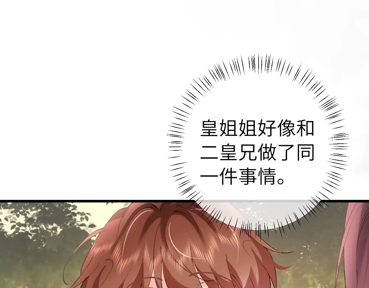 第309话 等我好消息！19